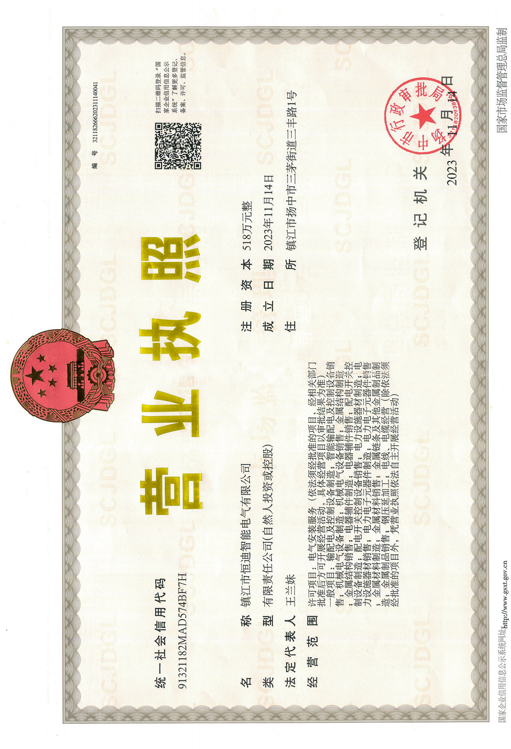 Business License