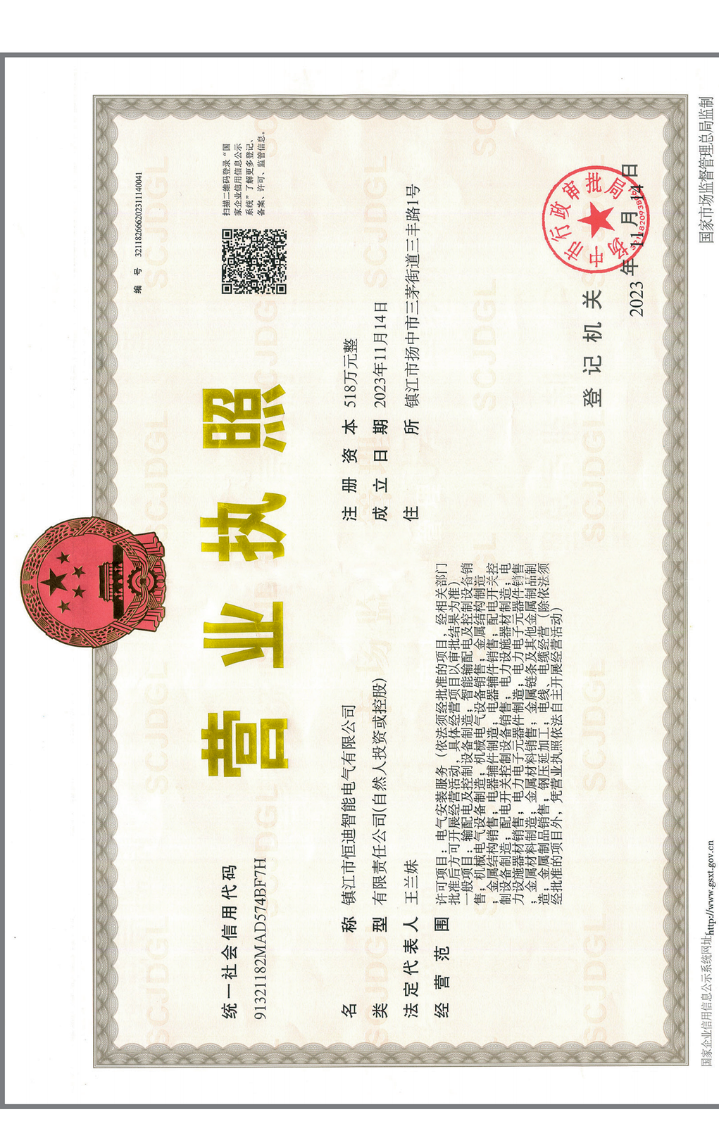 Business License