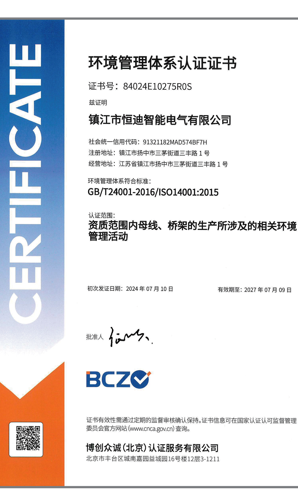 Environmental Management System