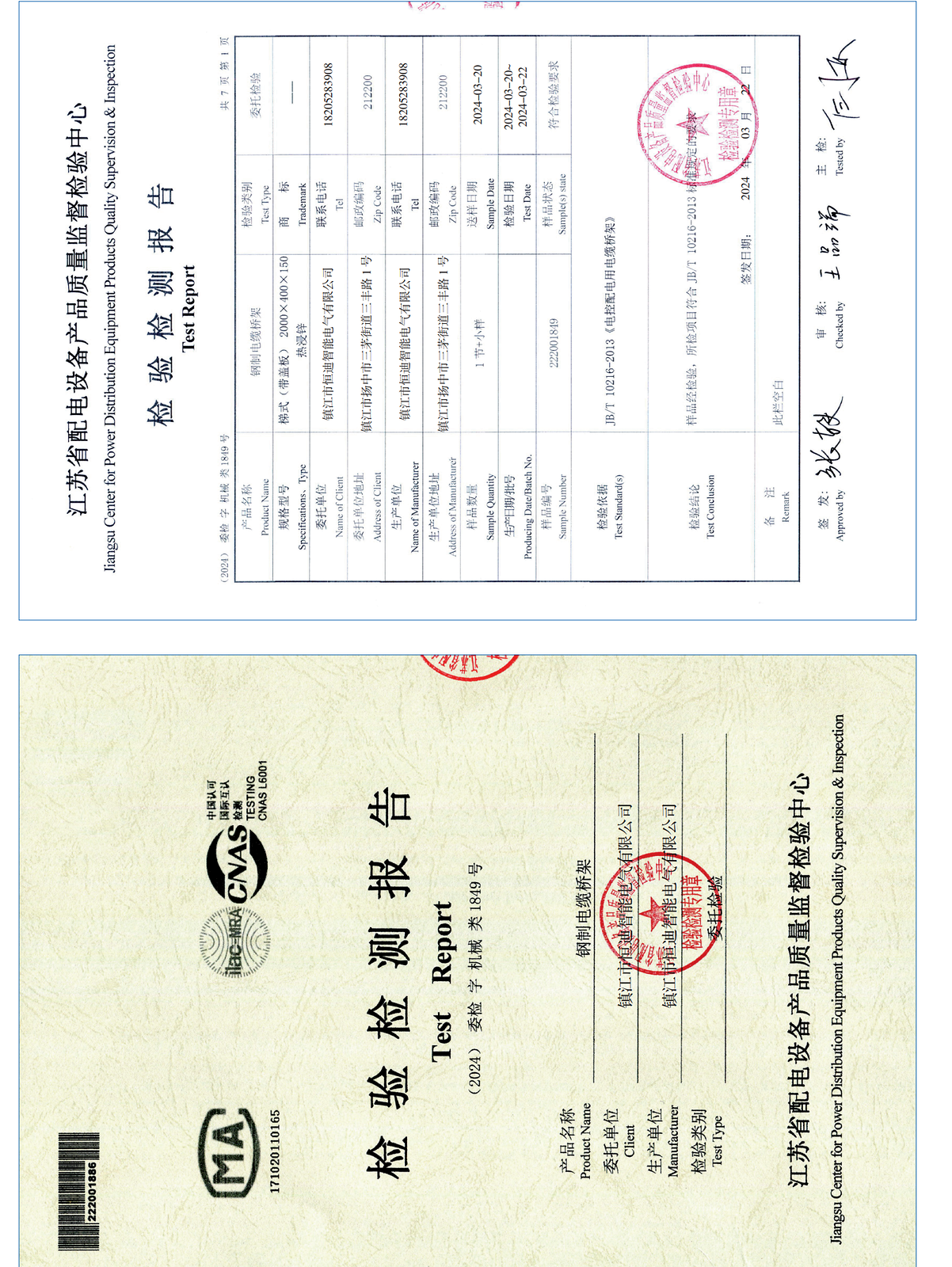 Product Inspection Report