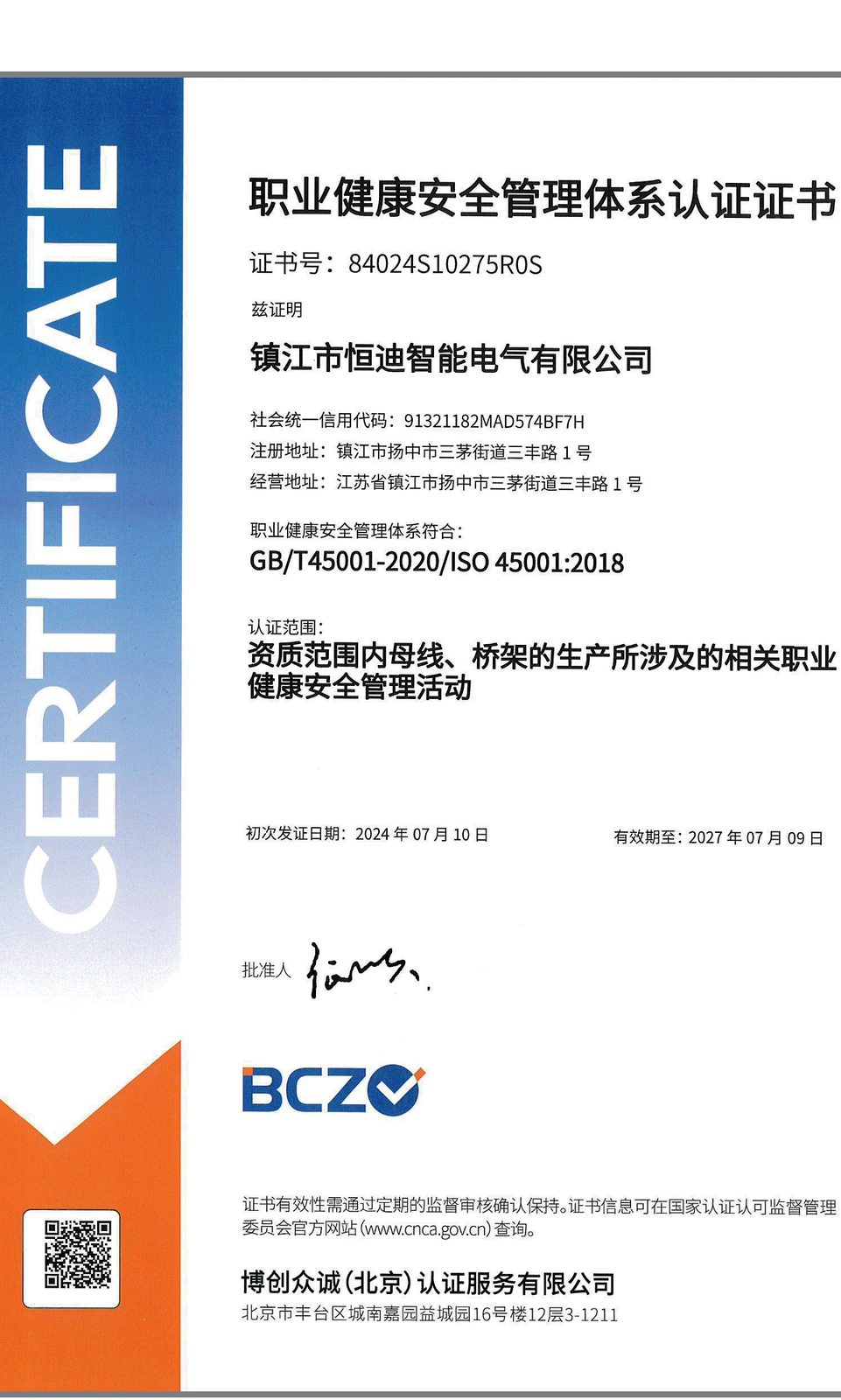 Occupational Health & Safety Management